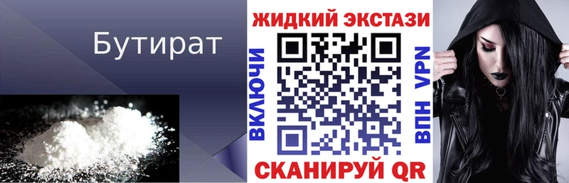 Купить  Ростов-на-Дону  БУТИРАТ BDO 33% 